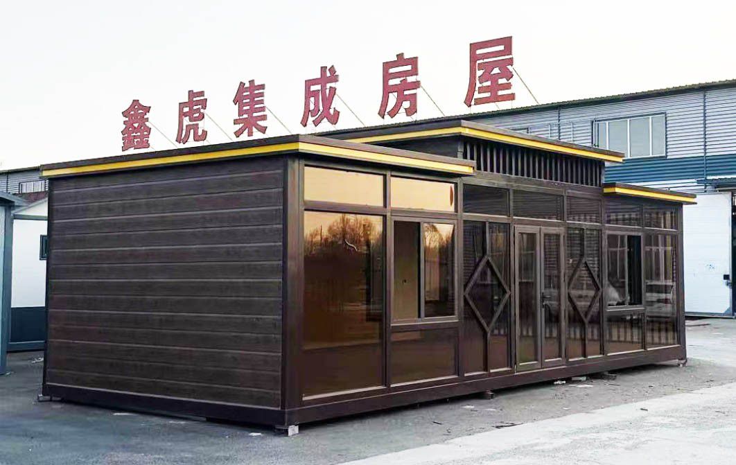 集成房屋